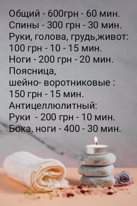 Классический лечебный массаж