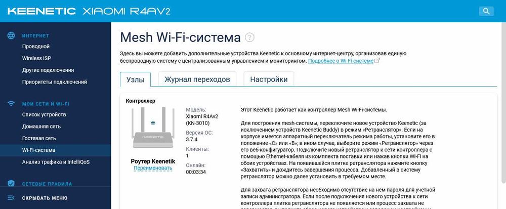 Гигабитный Роутер Xiaomi Mi WiFi Router 4A AC1200:Keenetik,Mesh,2хWAN