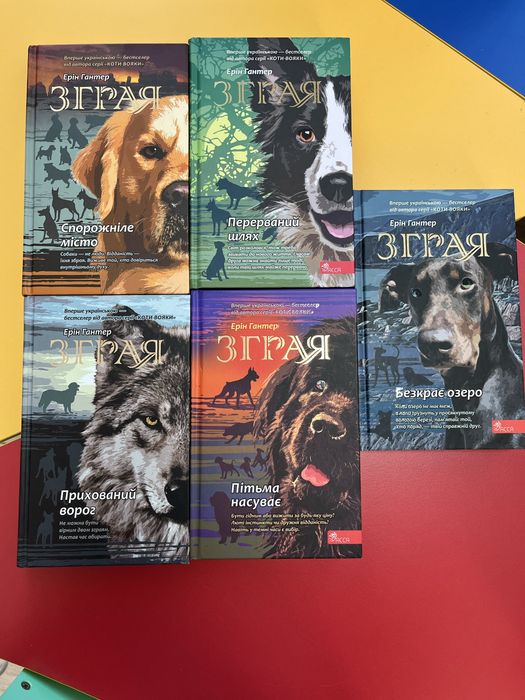 Книжка Зграя Гантер Е.