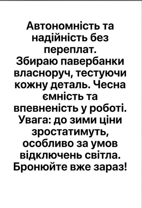 Ремонт павербанків
