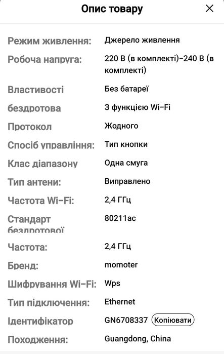 Роутер (новий) WiFi6, 2.4 Ghz
