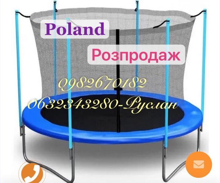 Батут Jumper опт дроп роздріб
  183см 252см 312см  опт,  роздріб, дроп