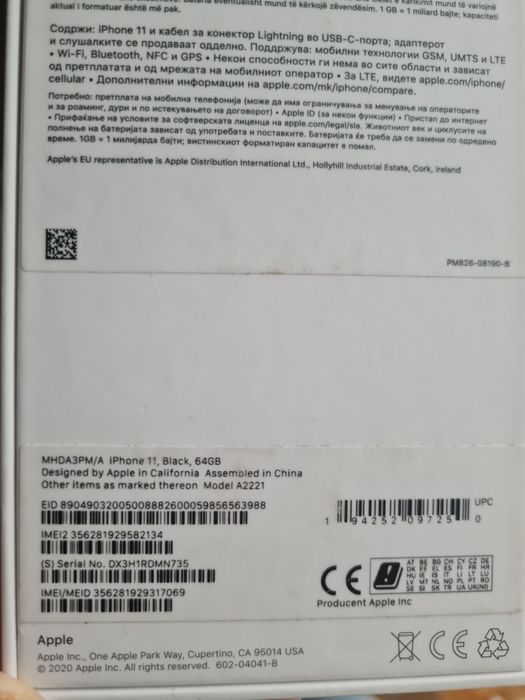 Pudełko iphone 11
