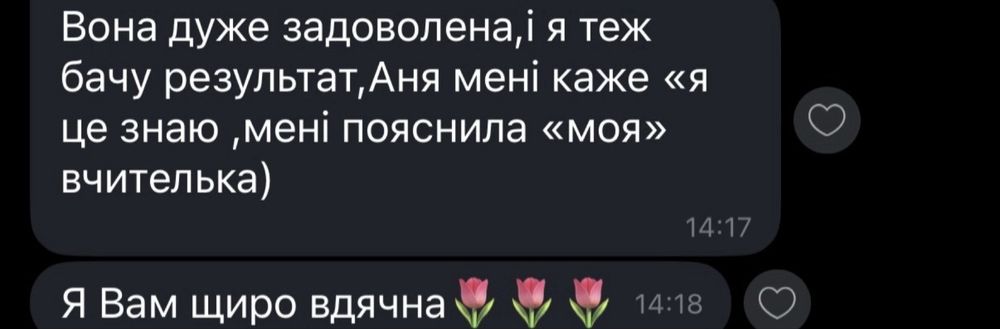 Репетитор початкових класів, підготовка до школи