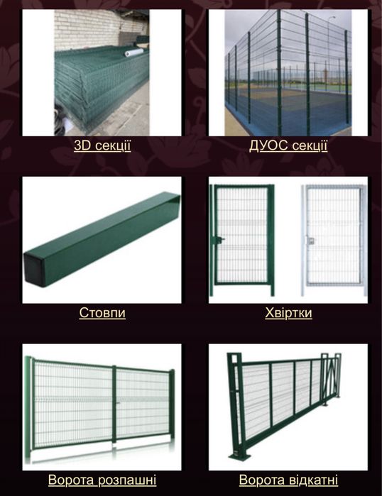 Сетка армировачна кладочная. Сітка зварна кладкова .Рабиця. Габіони.