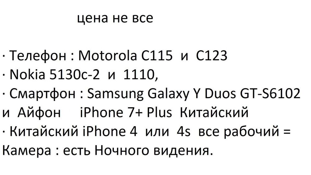 Телефон и Смартфон