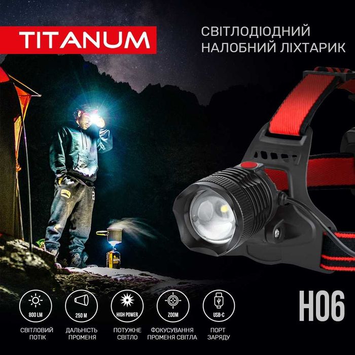 800Lm Оригінальний налобний ліхтарик TITANUM TLF-H06 з змінними акумуляторами 2x18650 для дому, рибалки, туризму. Потужний ліхтар тітанум з гарантією