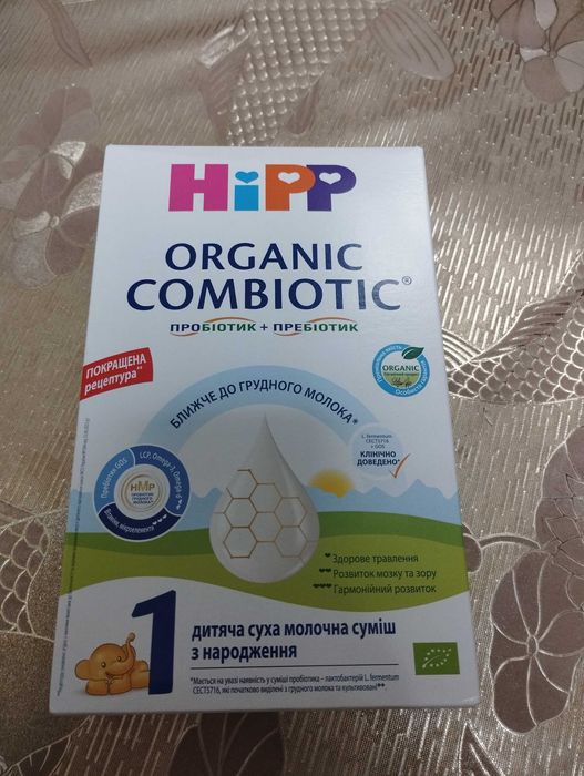 Детская смесь HiPP Organic Combiotic 1 (150гр) с рождения, новая