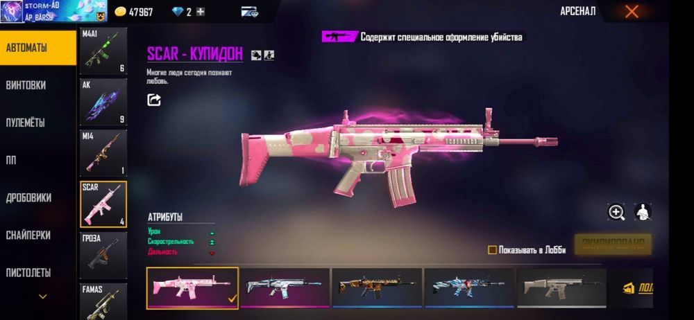 Продажа аккаунта фрифаер