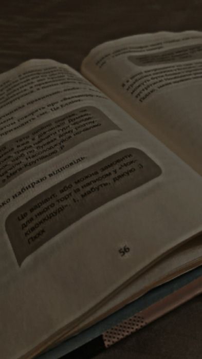Книга:Дівчина онлайн