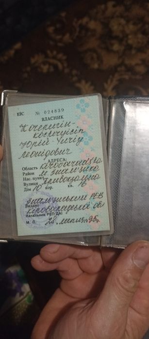 Продам Иж Юпитер 4 с мотором от Юпитера 5