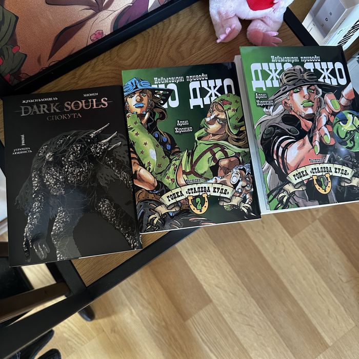 ДжоДжо Сталева Куля/Стальной шар      Dark Souls