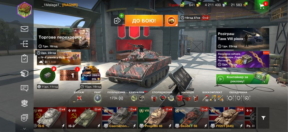 Аккаунт world of tanks blitz