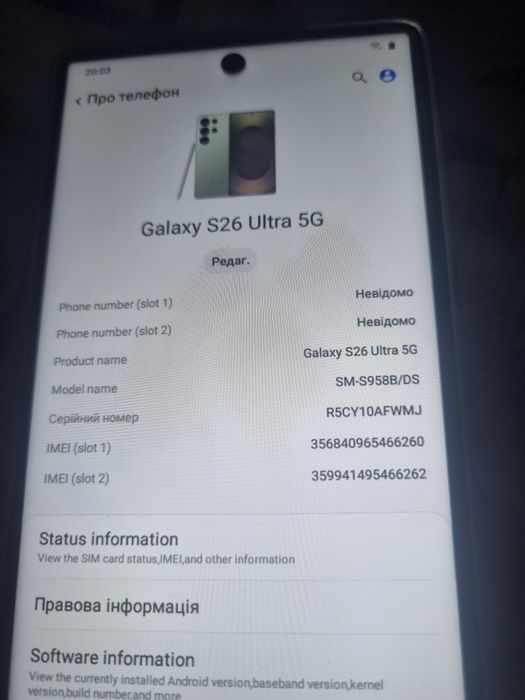 Samsung S26 Ultra