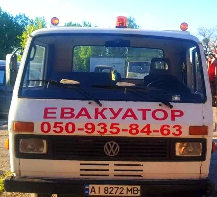 Евакуатор ,АвтоВикуп Яготин ,Панфили ,Березань,Богданівка,Баришівка