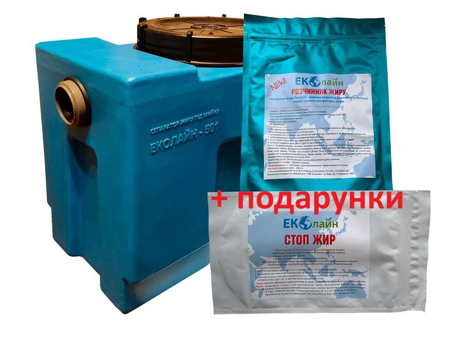 Жироуловитель под мойку