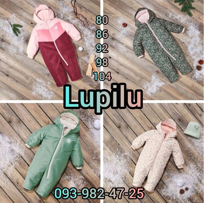 Комбінезони ТЕРМО мембранні суцільні дитячі Три сезони Lupilu від LIDL