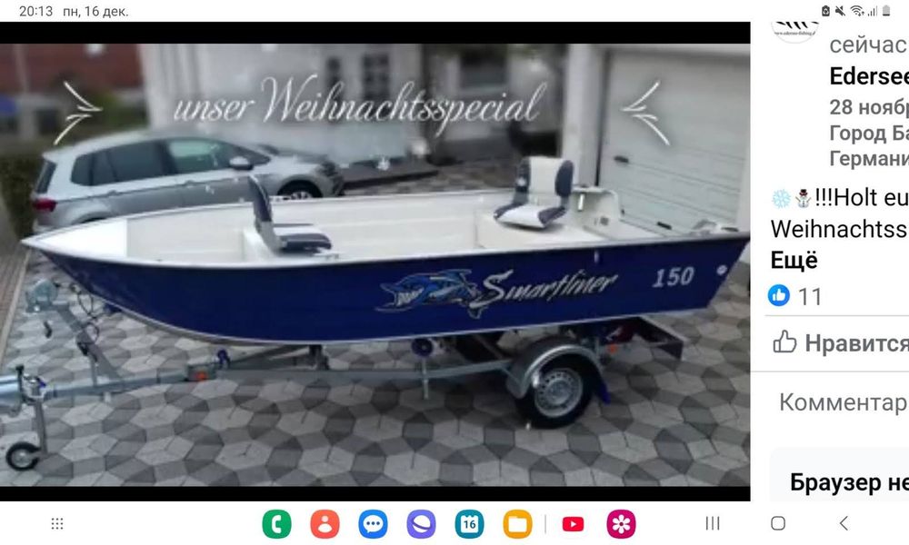 Лодка Смартлайнер-150(Длина 4,5м Ширина 1,94м),2025год,новая