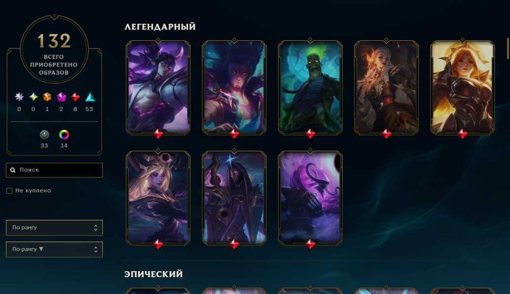 Аккаунт League of Legends / EUW / 393lvl 10лет аккаунту