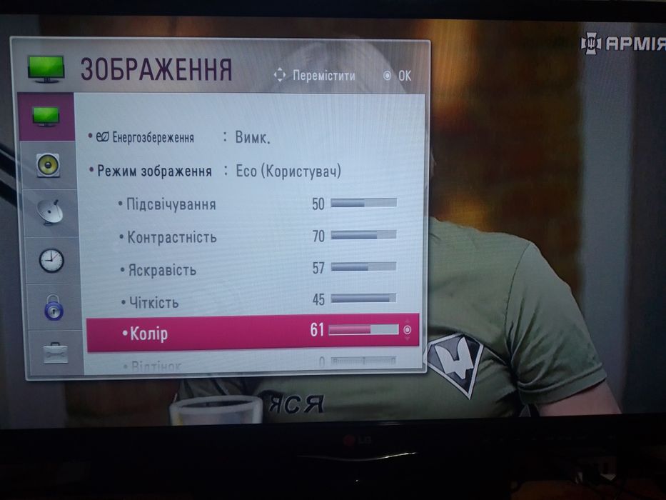 Lg29LN450U є Т2 вбудоане