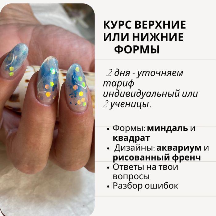 Ногти без отслоек! Наращивание ногтей, педикюр опыт 19 лет