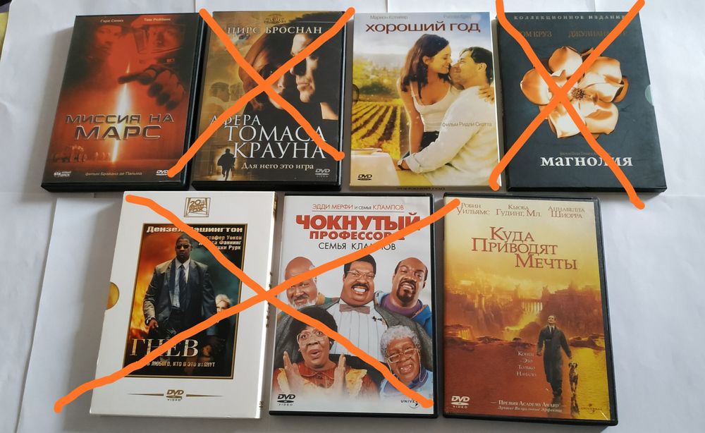 ДВД диски с фильмами Миссия на Марс. Хороший год. Гнев. и др.