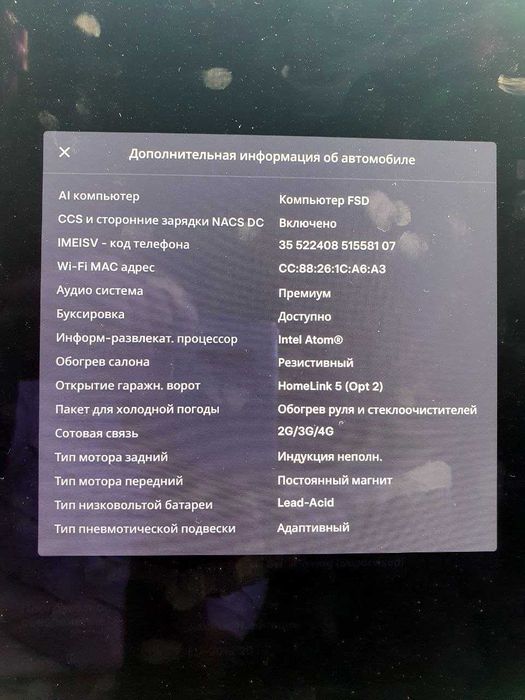 Tesla Model X 2019 VIN 5YJXCBE26LF231308 фото оголошення 17 з 19