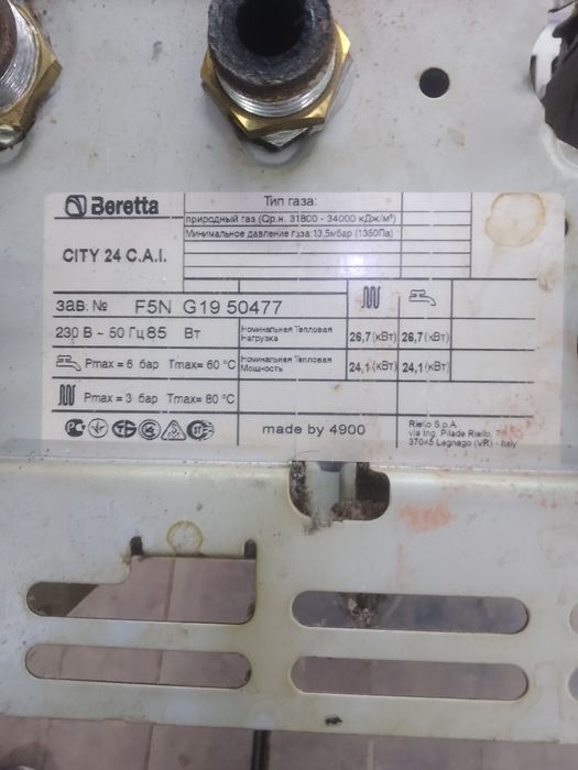Продам газовий котел Beretta city 24 c.a.l (по запчастинах)