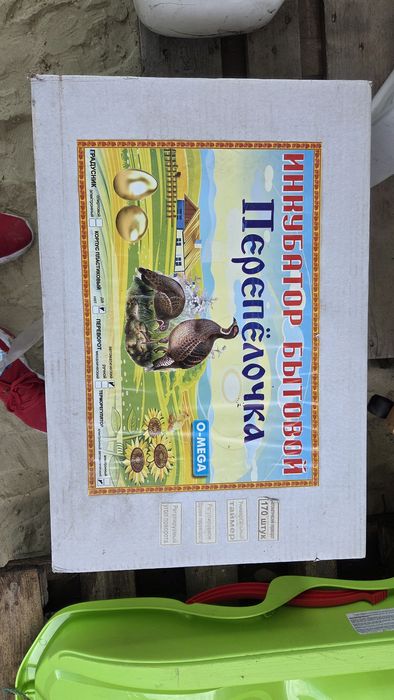 Инкубатор "Перерёлочка" б/у рабочий.Самовывоз.