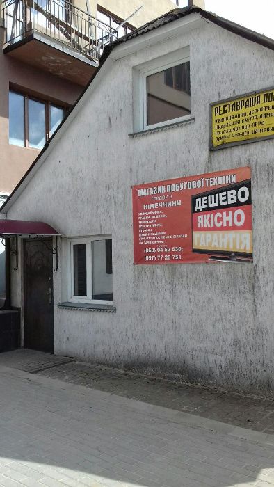 продаж комерційного приміщення