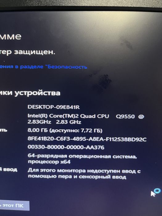 Игровой комплект ПК (4 ядра / 8GB) + Монитор и девайсы в подарок!