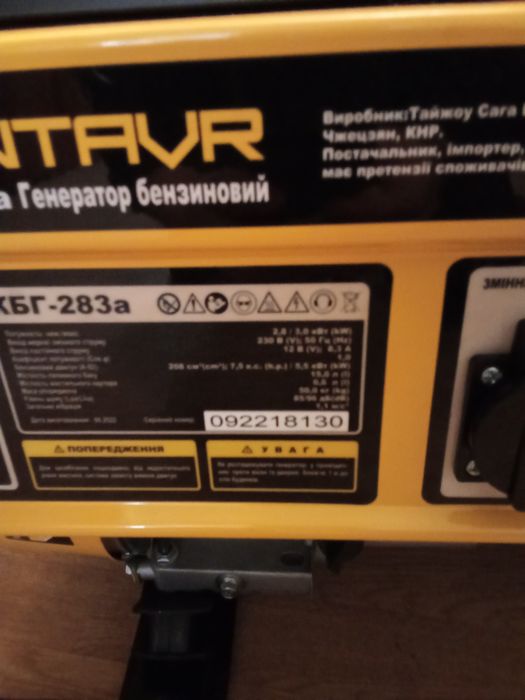 Продам генератор