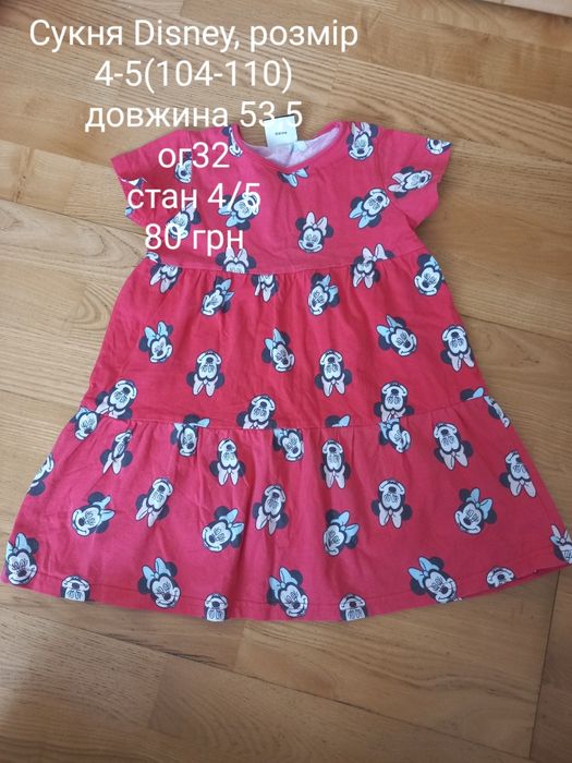 Сукні на дівчинку