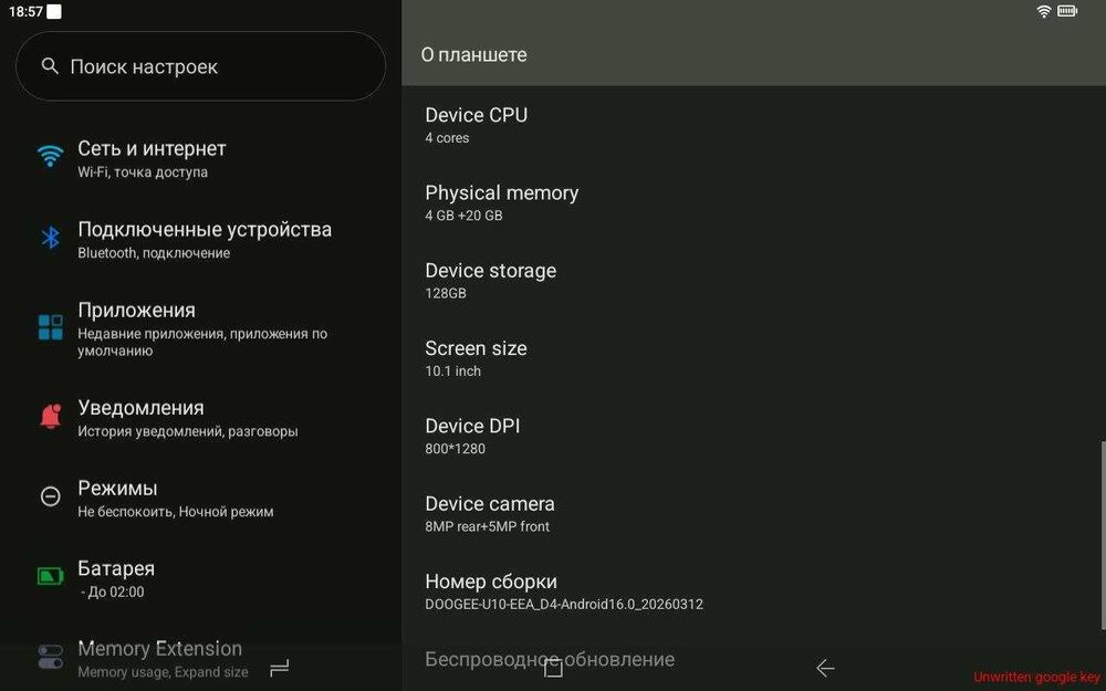 планшет Doogee U10