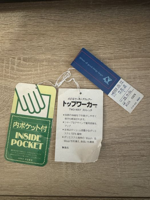 Японська робоча куртка