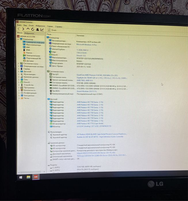 Продам ПК (Компьютер) та монітор