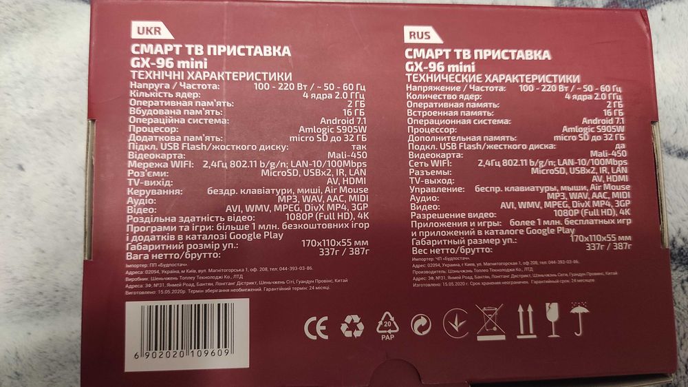 Смарт ТВ приставка