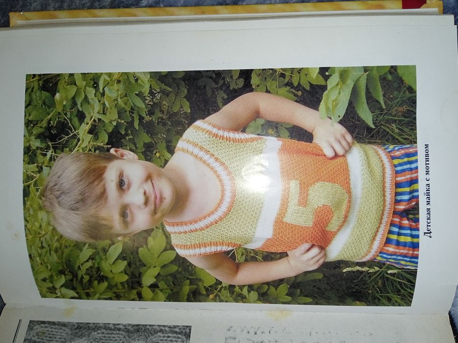 Книга Азбука вязание