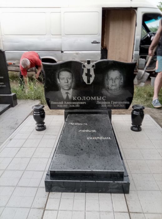 Пам'ятники на двох на трьох