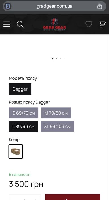 Warbelt, рпс grad gear