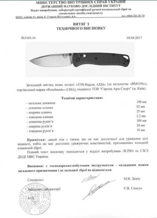 Ніж складний Нокс Мангуст-2С Нож складной Мангуст-2С сталь D2