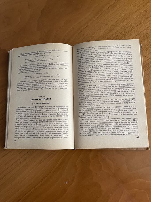 Книга Общий курс фотографии