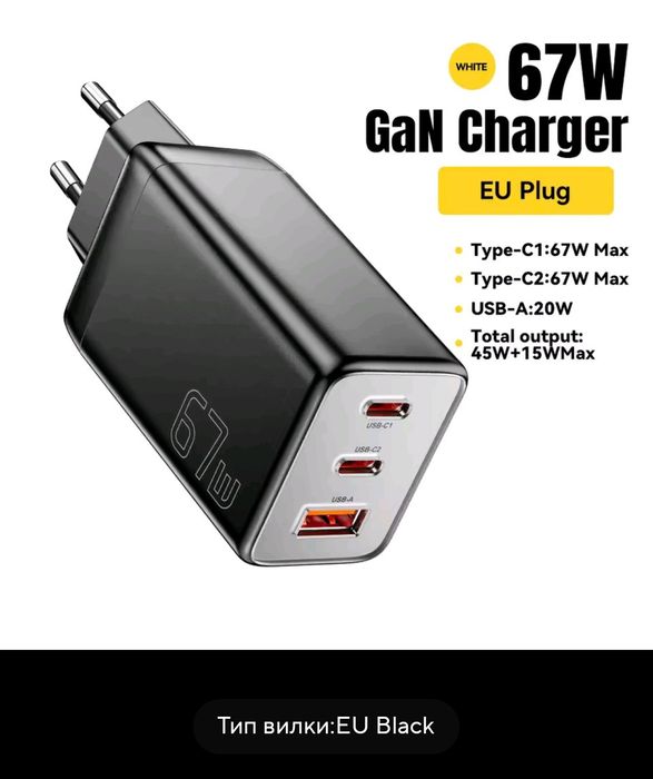 Essager PD 30 w, 67 Вт  зарядное устройство