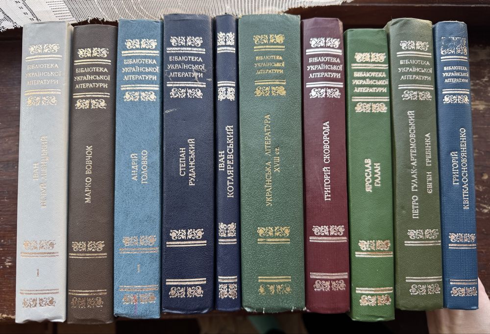 Библиотека украинской литературы. 10 книг