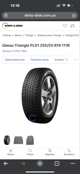 Продам колеса новые продажа в связи с тем что заказали не тот размер
