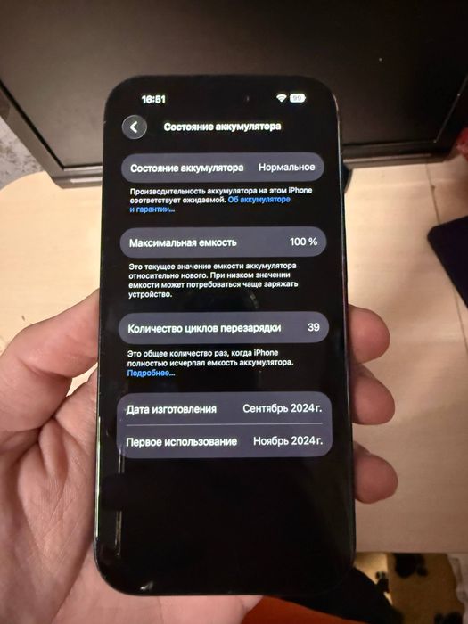 Продам iPhone 16 256 gb