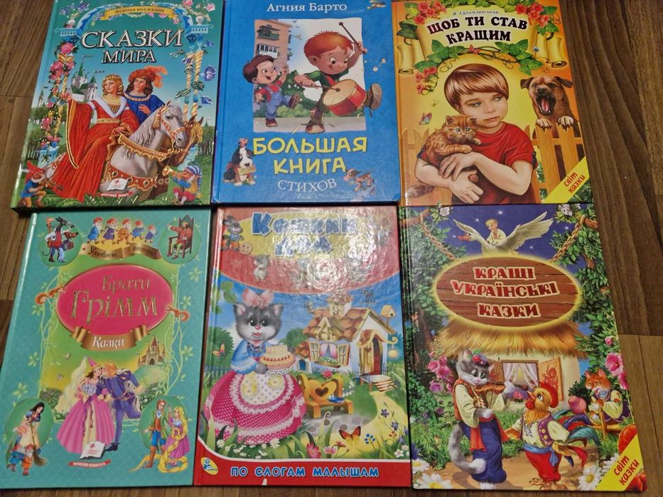 Книги для детей музыкальные и обычные