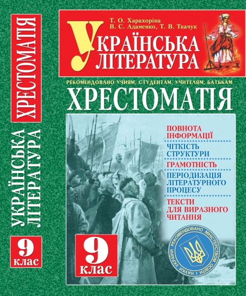 Підручники Учебники Зошит Кучма Плахотник Нерсисян