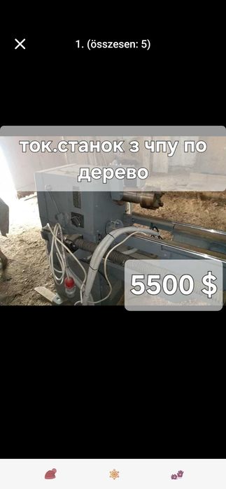 Продам #станки для столярний роботу