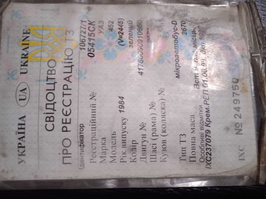 Продам уаз ., договірна ціна